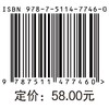 石油石化用材概论 从钻井到炼化，从陆地到海洋 一本书读懂石油工业的材料科学！全面掌握石油石化用材的核心知识！ 商品缩略图1