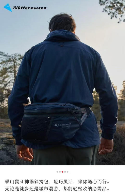 原单正品攀山鼠户外运动休闲腰包5L神锅斜挎包～

颜色：绿色，藏青，黑色

原价720 商品图10