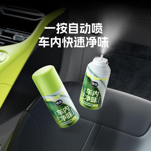 椰放汽车除味除菌喷雾100ml 商品图1