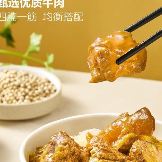 【悦惠精选】翠华皇牌马来咖喱牛腩饭413g*3 商品图2