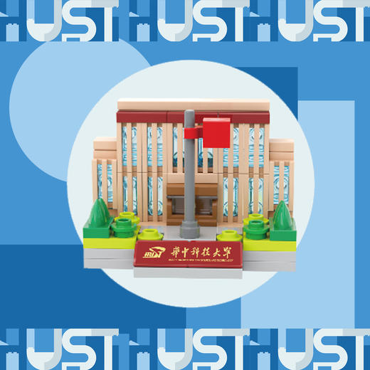 华科大建筑系列积木冰箱贴盲盒 商品图1