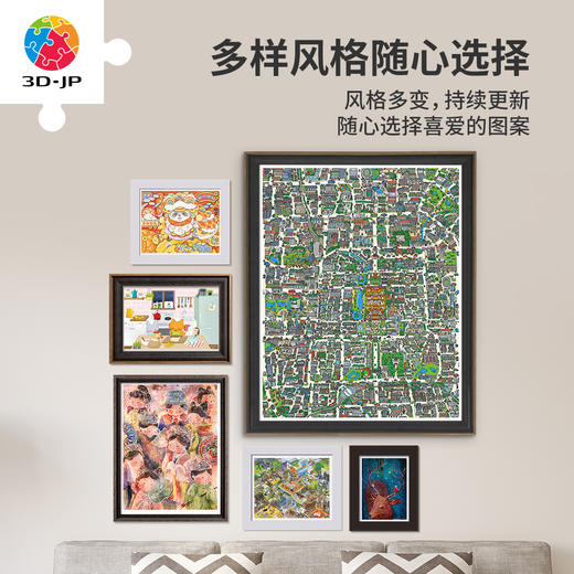 心选定制 H4069 FATFISHBOY-北京地图 商品图2