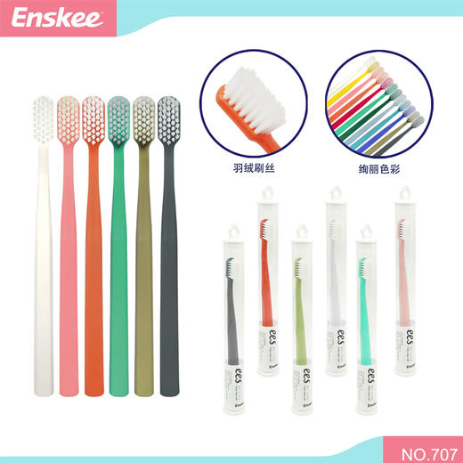 樱之洁逸适707牙刷单支装（6927643517075） 商品图0