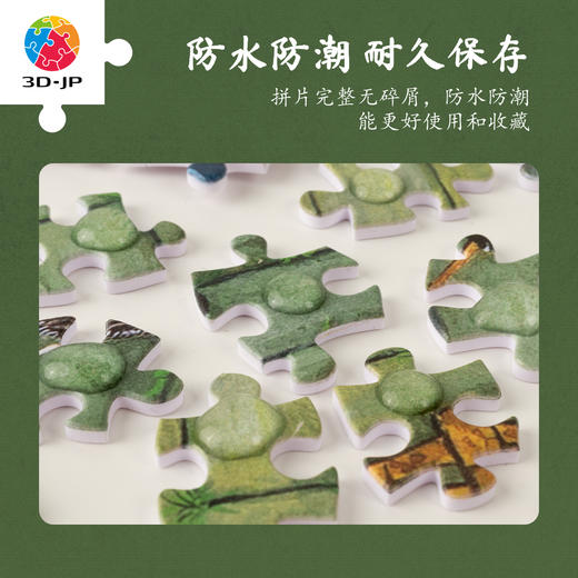 1200片 平面塑料拼图 H4071 程靖jinn-习游记·川剧 商品图4