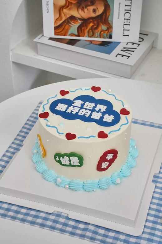好爸爸主题蛋糕 商品图1
