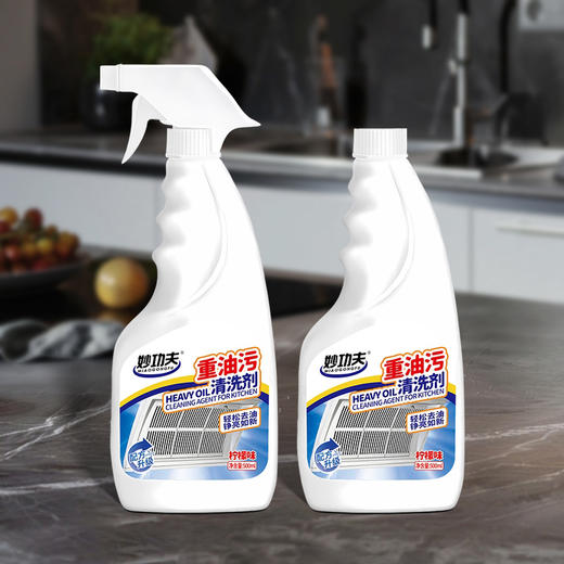 妙功夫 重油污清洗剂500ml*2 商品图5
