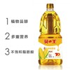葵王鲜胚玉米胚芽油1.8L33 商品缩略图0