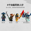 乐高积木  L71843 黑化杰的机甲神龙坐骑 商品缩略图4