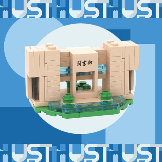 华科大建筑系列积木冰箱贴盲盒 商品图3