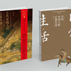 《中国古代人的日常生活》 商品缩略图2