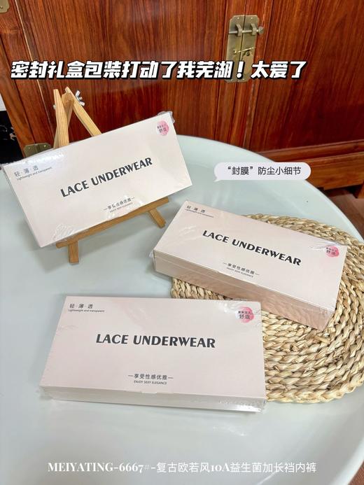 ✨半透蕾丝提花花纹面料 奢华美感高阶性感【复古欧若风10A益生菌加长裆内裤】高颜值英文字母印花点缀 舒适且时尚 无勒感不卷边 商品图11