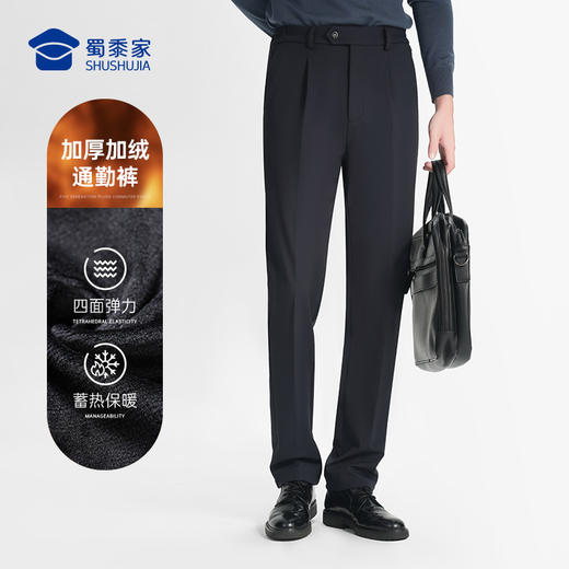 【六代加绒通勤裤/清仓】加绒防泼水通勤长裤男女加厚保暖休闲西裤 弹力修身直筒裤 商品图3