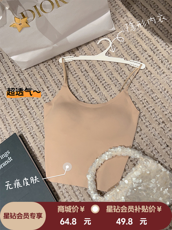 张心子【内搭神器】隐形粉底液美背内衣吊带背心 U2505104