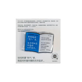 「日本色气」亚克力气垫支架·构想书单