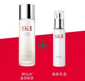 【品牌授权】SK-II/SK2 神仙水精华230ML＋美肤乳100g 套装 送礼袋