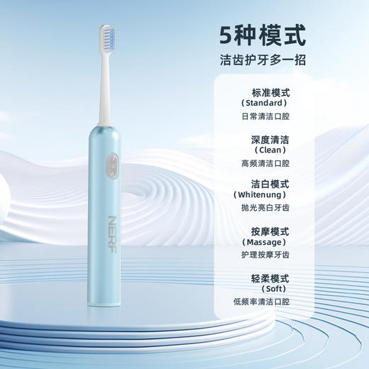 NERF扫振电动牙刷2420 商品图0