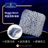 Labo Reggy Wash 双面洗车海绵 商品缩略图0