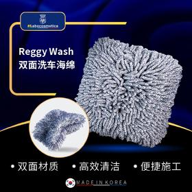 Labo Reggy Wash 双面洗车海绵