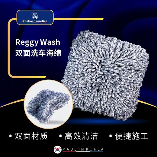 Labo Reggy Wash 双面洗车海绵 商品图0