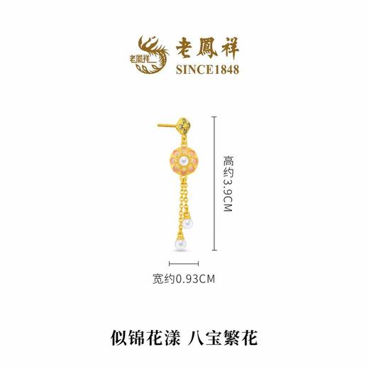 【老凤祥】盛唐风华系列·花花唐八宝繁花钻石古法黄金耳坠，足金999，老凤祥专属系列，可到我们老凤祥门店自取 商品图2