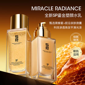 鎏金奢妍抗皱修护紧颜水乳120ml+100ml