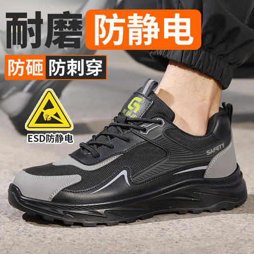 新款防静电防砸防刺工作鞋钢包头实心底LA认证专业防护安全功能鞋舒适四季款 商品图0