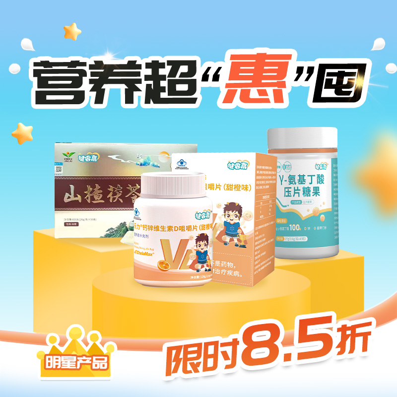 618营养品超“惠”囤