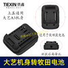 【货号010390】大艺A3/2106机身转牧田电池转换器锂电扳手电池转换器 商品缩略图0