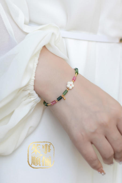 【茱事顺俪】18K黄金碧玺手链 商品图6