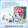 SukGarden蔬果园 香氛清洁9件套SGY3901 商品缩略图0