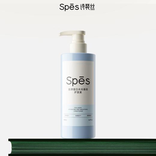 Spes诗裴丝胶原蛋白肽蓬润护发素500ml 商品图4