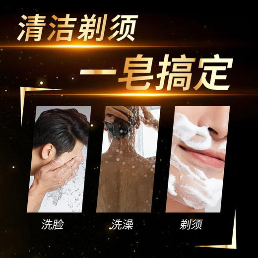 净螨黄金香水皂精油净螨手工洁面皂 商品图1