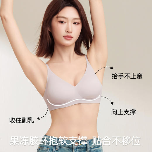 熳洁儿 无痕裸感内衣舒适软支撑立体小胸聚拢细肩带水滴杯25251509 商品图2