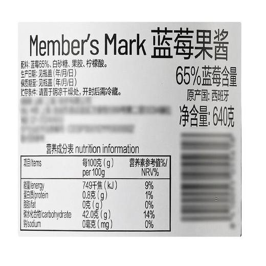 【悦惠精选】MM西班牙进口蓝莓果酱640g 商品图4