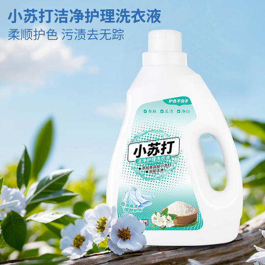 妙功夫 小苏打洁净护理洗衣液2kg 商品图3