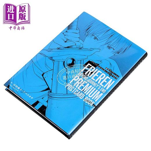 【中商原版】漫画 葬送的芙莉莲 特别明信片书 第2集 阿部司 小学馆 日文原版周边 葬送のフリーレン プレミアムポストカードブック アベツカサ 商品图1