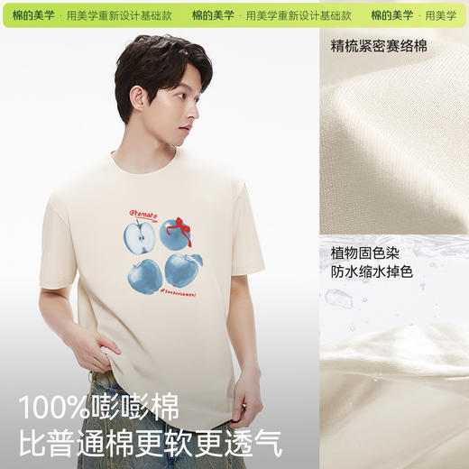 「棉的美学」设计感潮牌高街短袖T恤男纯棉重磅夏季苹果舒适衣服 商品图4