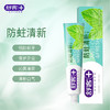 舒客防蛀清新惠享组合145g*4 ZHS-FQ40 商品缩略图3