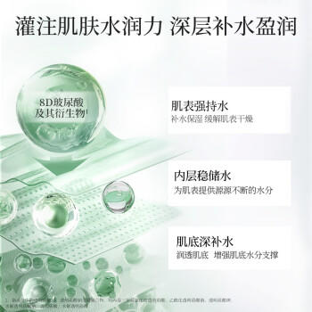 美肤宝水份源净颜洁面乳100g泡沫洗面奶清洁肌肤水润洁面乳母亲节礼物 商品图4