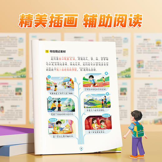 【斗半匠】一段话周记小学生人教版写作基础 商品图3