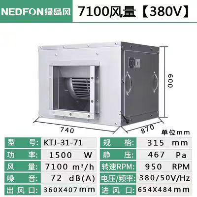 KTJ-31-71(六极)空调风柜1.5KW金属风轮 7100m³/h 商品代码80172 商品图0