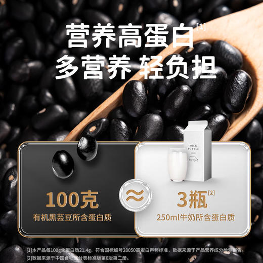 果然生机 道地有机黑芸豆400g/袋 商品图2