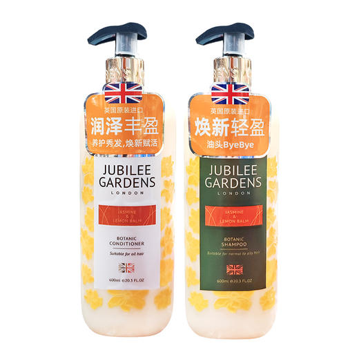 英国进口爵百莉焕新清盈洗发露丨丰盈护发乳600ml 商品图5