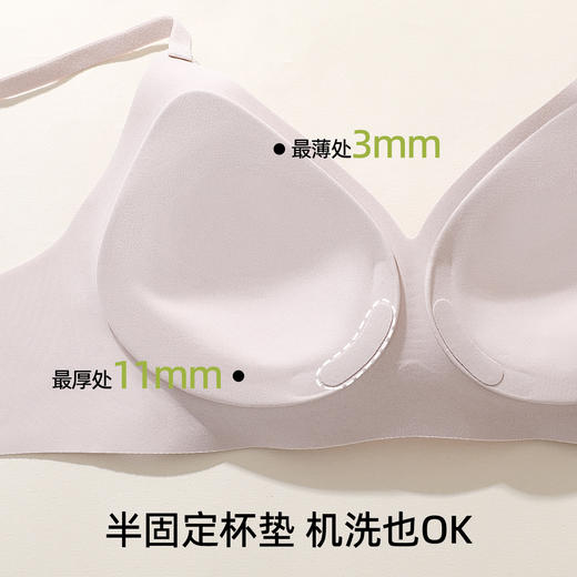 熳洁儿 无痕裸感内衣舒适软支撑立体小胸聚拢细肩带水滴杯25251509 商品图4