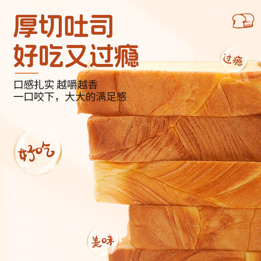【杨博士自营】土鸡蛋厚切吐司 奶香浓郁 安佳黄油 0反式脂肪酸 高钙 商品图7