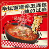 农心 辛拉面系列 燃辛120g*5 五连包 方便面泡面夜宵速食 /粮油调味 /方便食品 /方便面 商品缩略图1