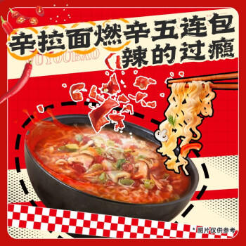 农心 辛拉面系列 燃辛120g*5 五连包 方便面泡面夜宵速食 /粮油调味 /方便食品 /方便面 商品图1