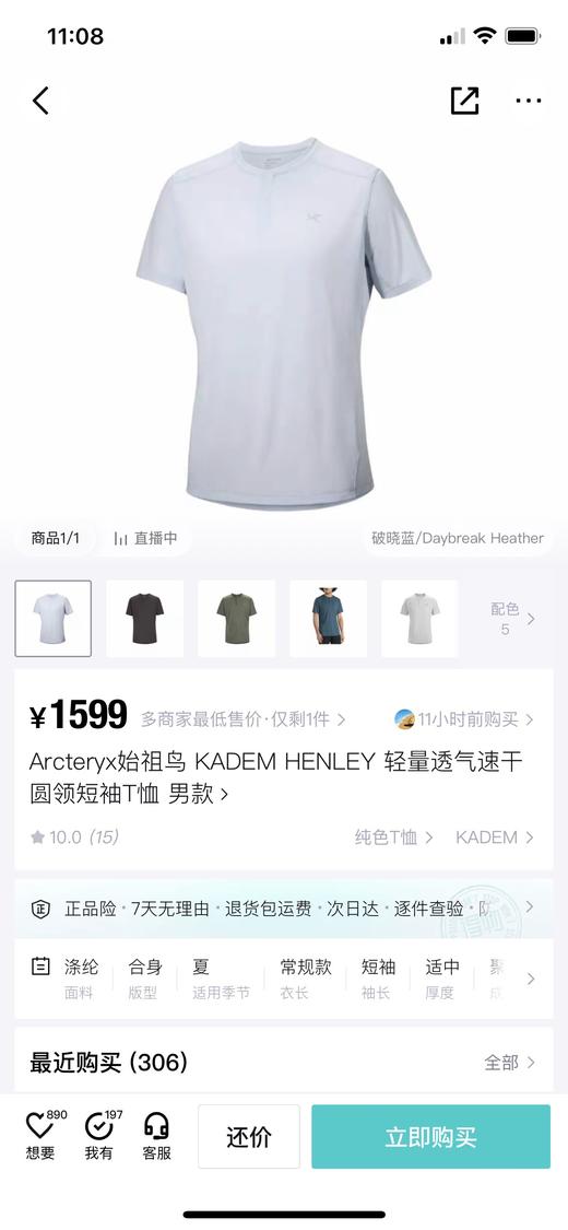 鸟 亨利领KADEM HENLEY SS 透气速干短袖T恤 Z-15419 商品图2