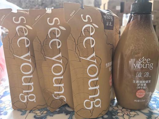 滋源生姜补充装235ml×3效期27年9月＋生姜中干护发素535ml效期27年12月 商品图0