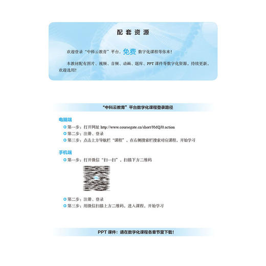 有机化学基础 第4四版 李湘苏 供职业教育药剂制药技术应用医学检验技术医学生物技术及相关专业使用 9787030811554科学出版社 商品图3